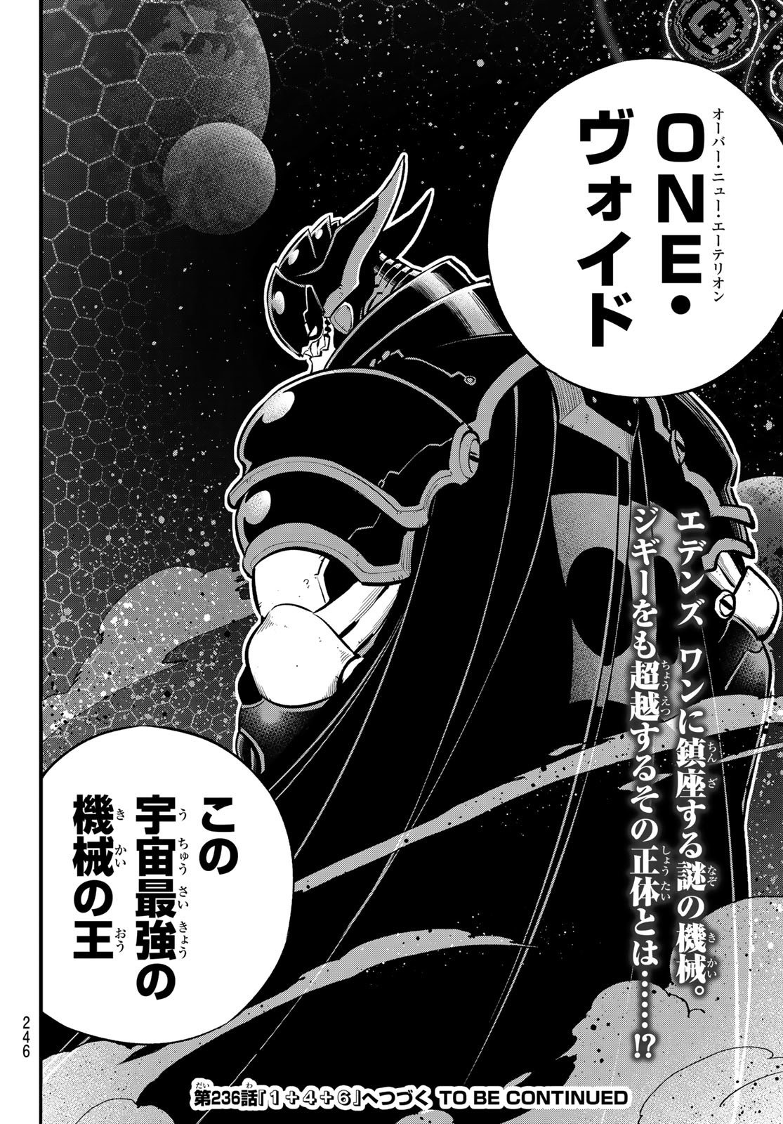 Eden's Zero - Chapter 235 - Page 20