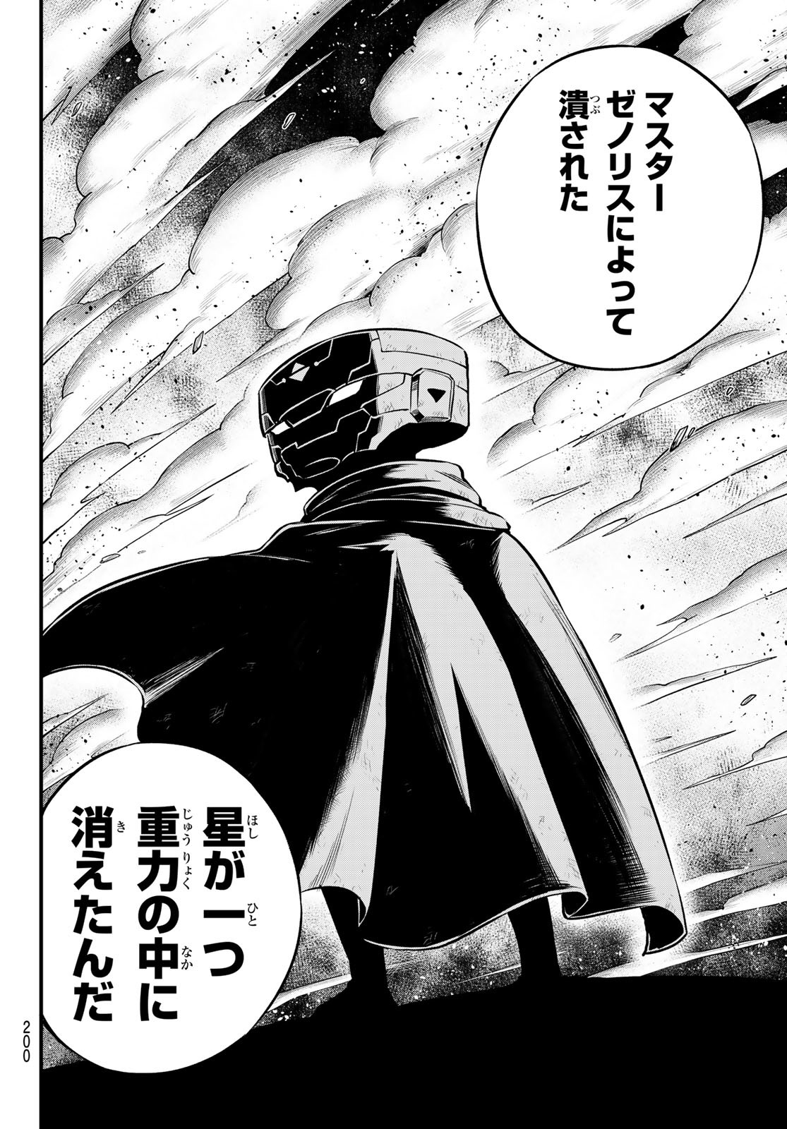 Eden's Zero - Chapter 237 - Page 18