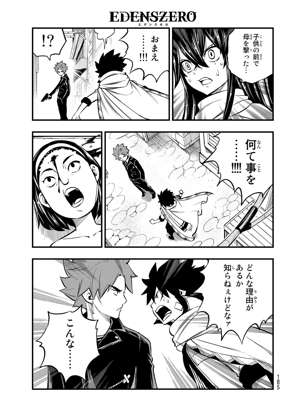 Eden's Zero - Chapter 237 - Page 3
