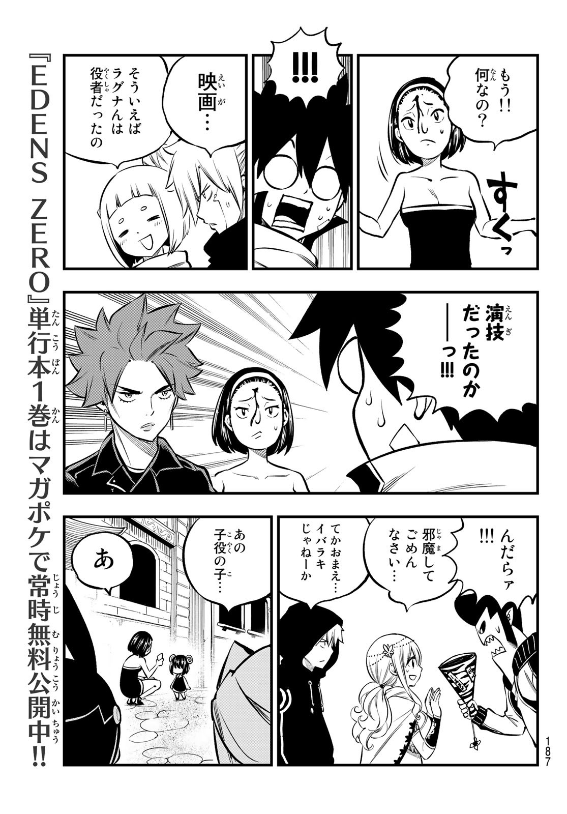 Eden's Zero - Chapter 237 - Page 5