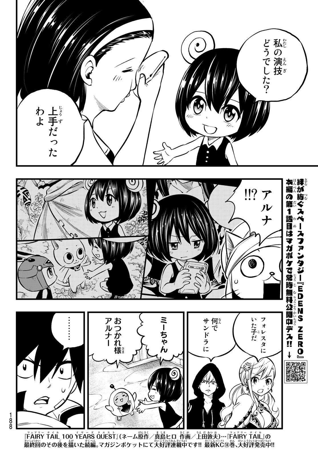 Eden's Zero - Chapter 237 - Page 6