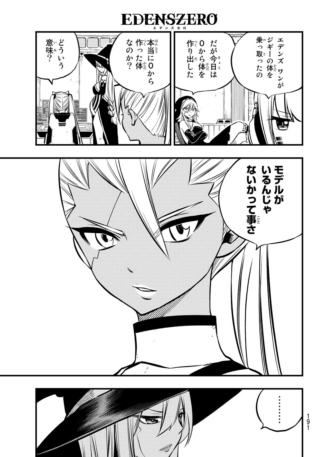 Eden's Zero - Chapter 237 - Page 9
