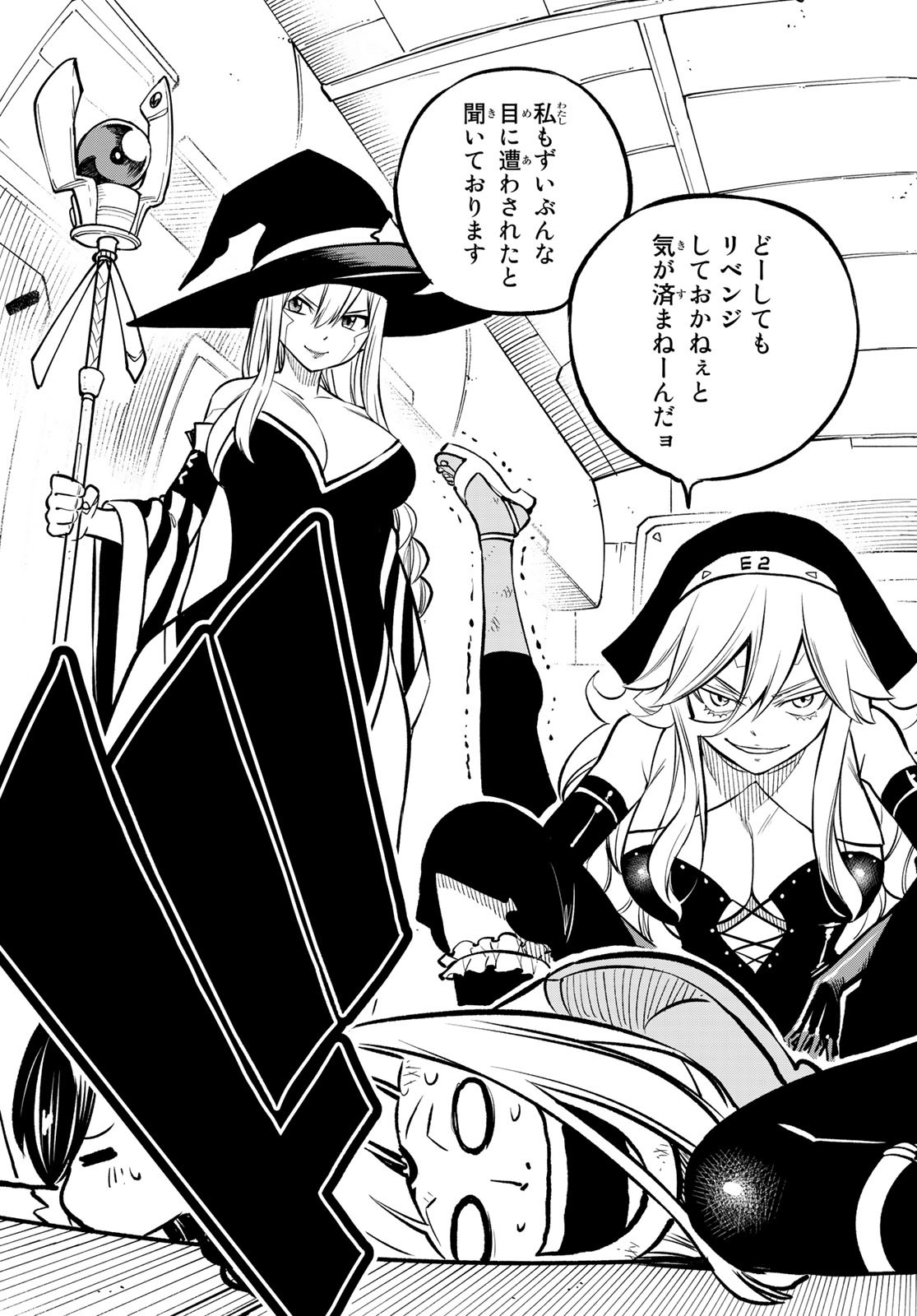 Eden's Zero - Chapter 239 - Page 11