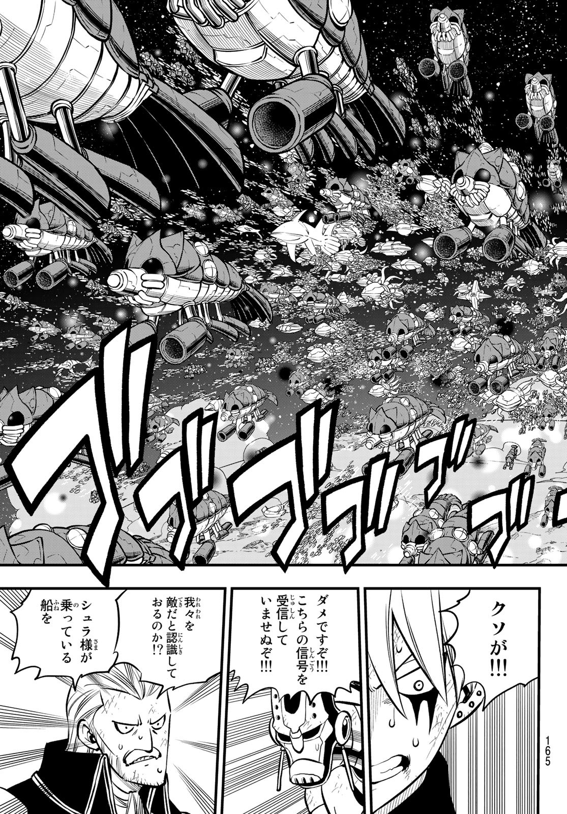Eden's Zero - Chapter 241 - Page 11
