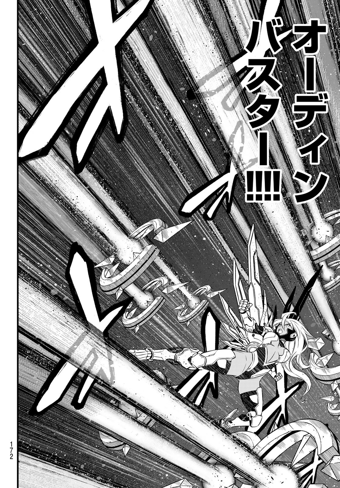 Eden's Zero - Chapter 241 - Page 18
