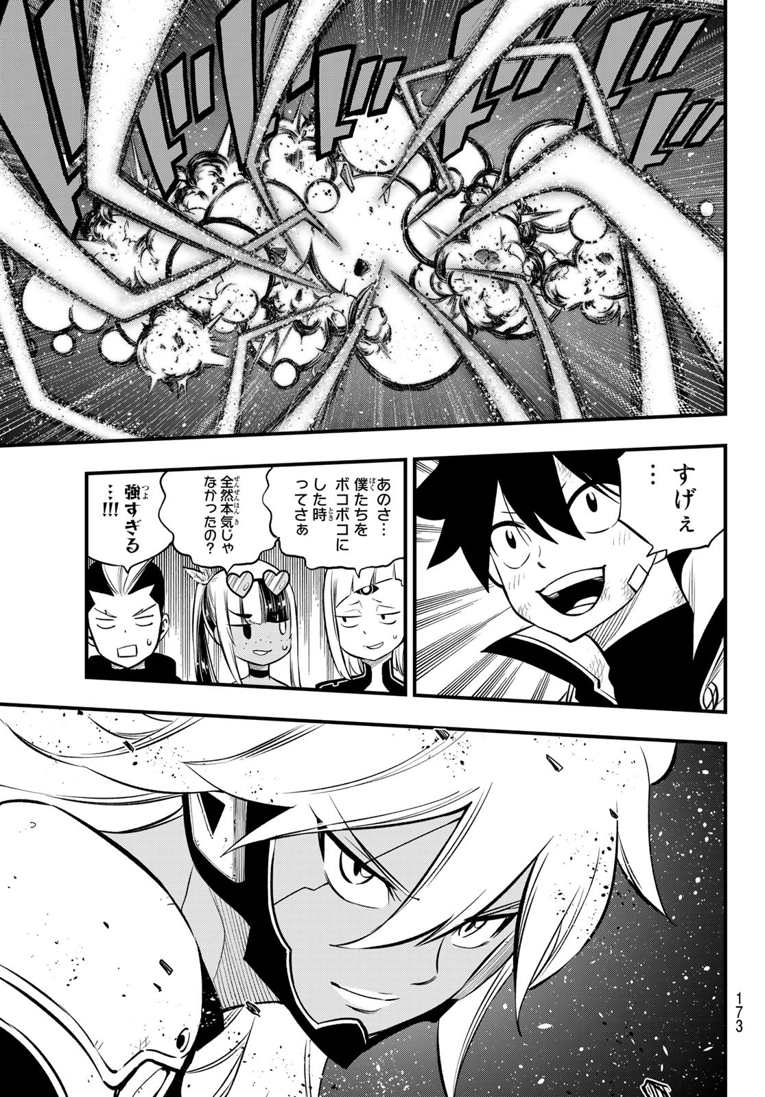 Eden's Zero - Chapter 241 - Page 19