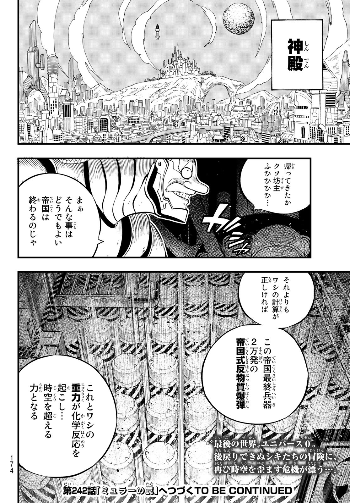 Eden's Zero - Chapter 241 - Page 20