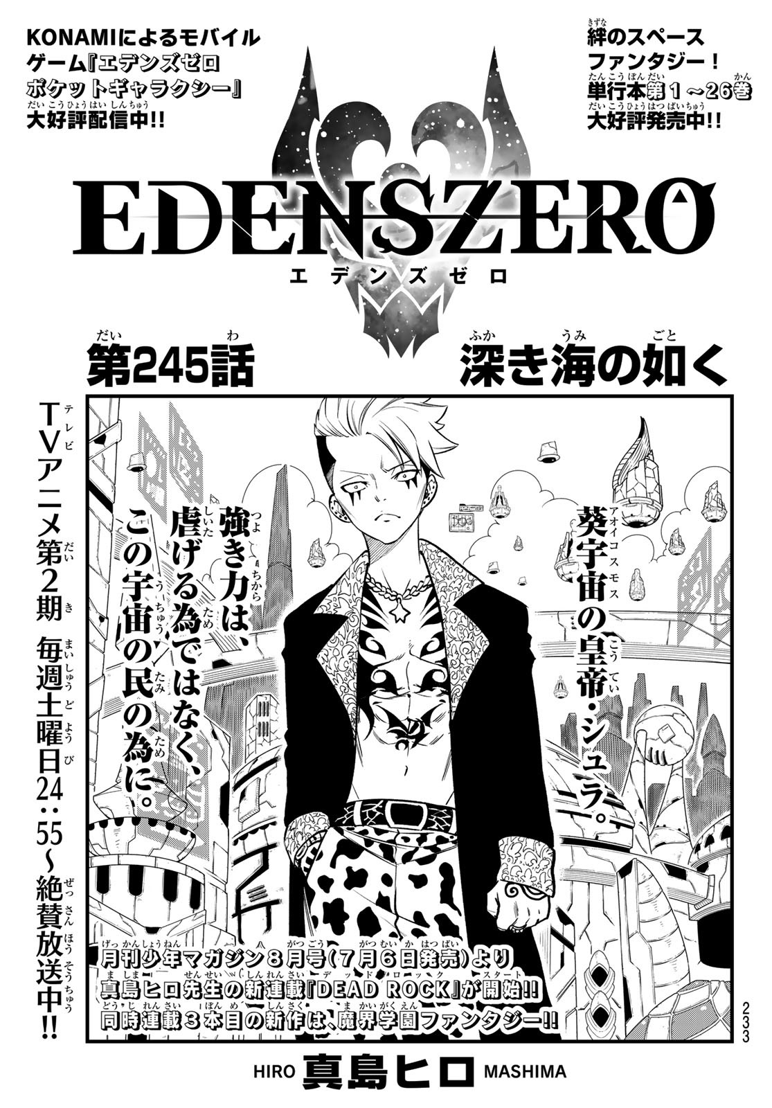 Eden's Zero - Chapter 245 - Page 1
