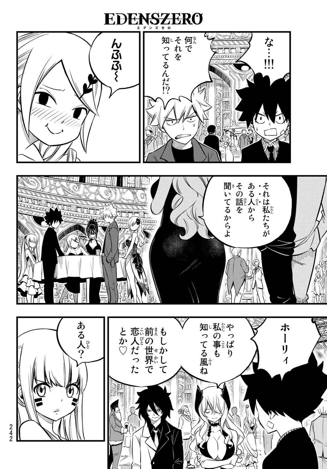 Eden's Zero - Chapter 245 - Page 10
