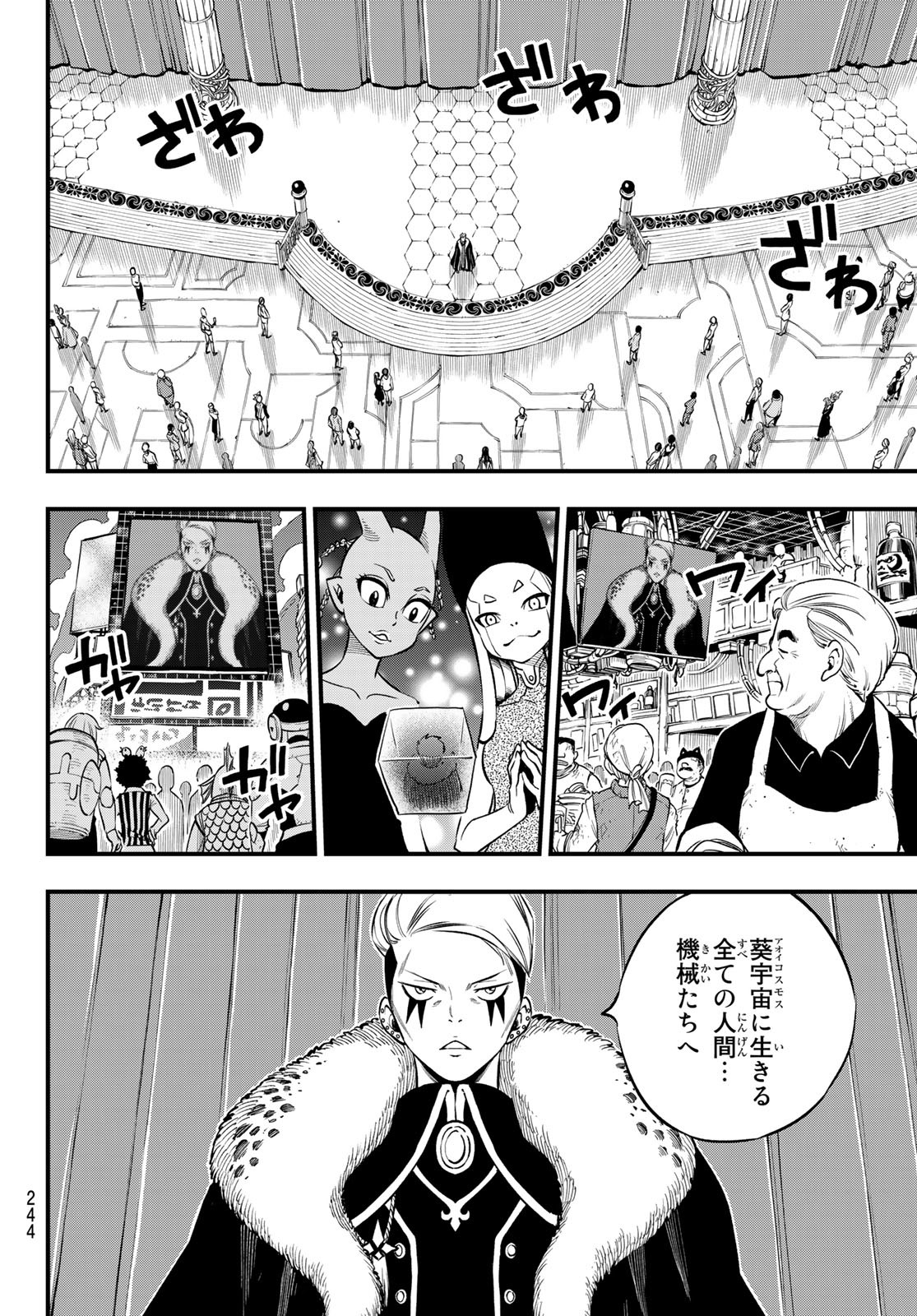 Eden's Zero - Chapter 245 - Page 12