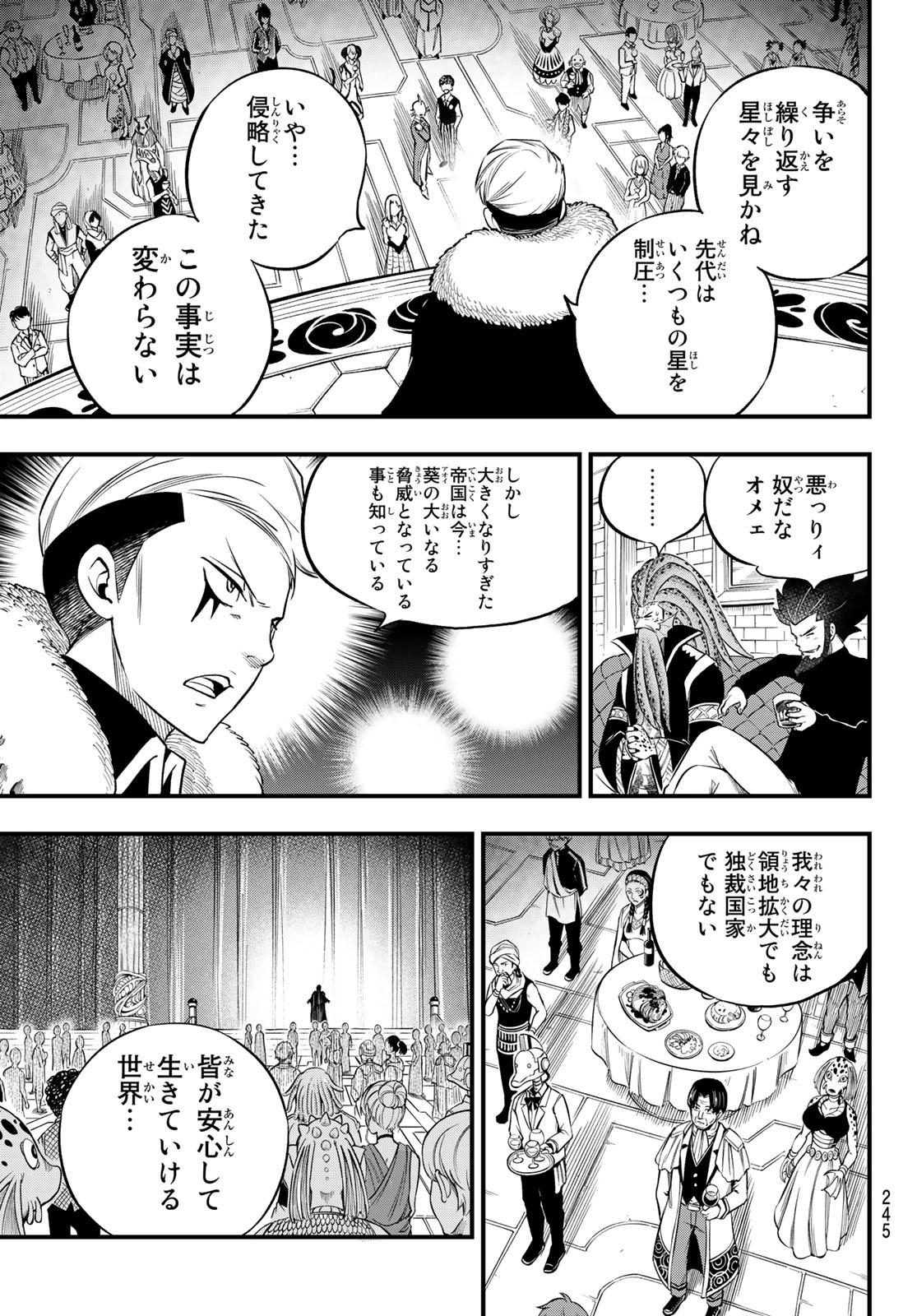 Eden's Zero - Chapter 245 - Page 13