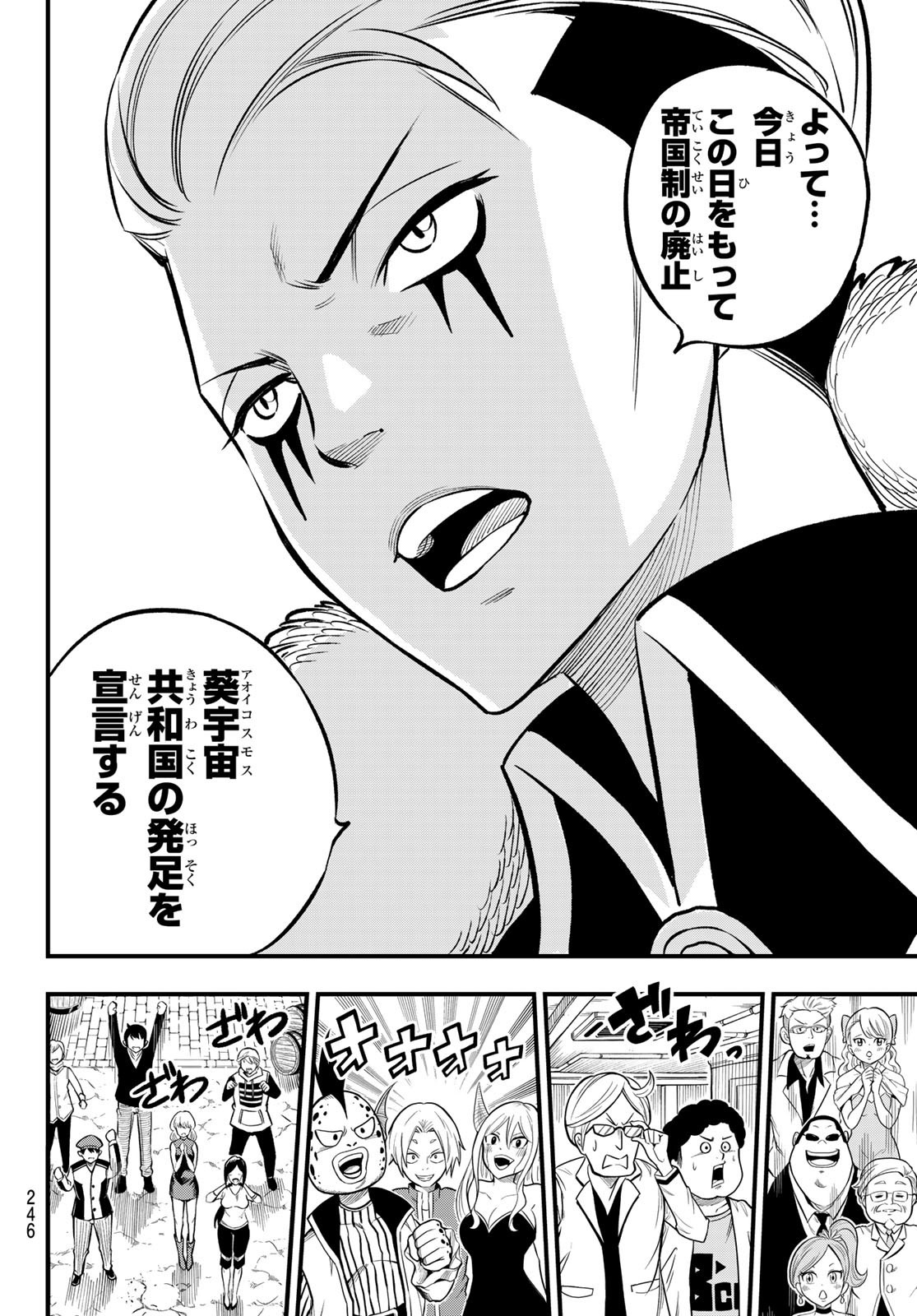Eden's Zero - Chapter 245 - Page 14
