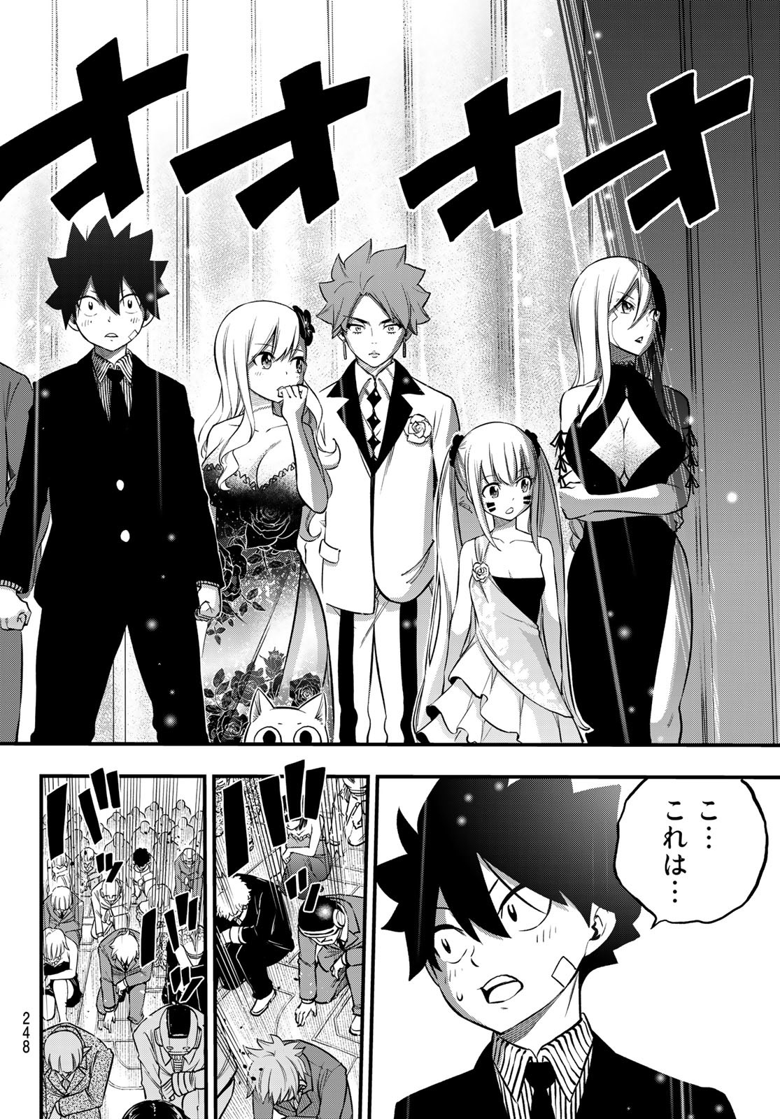 Eden's Zero - Chapter 245 - Page 16