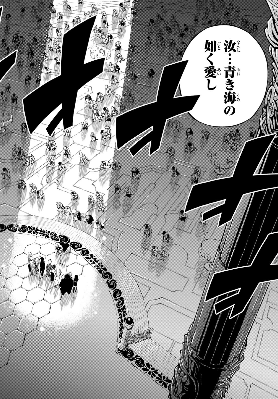 Eden's Zero - Chapter 245 - Page 18