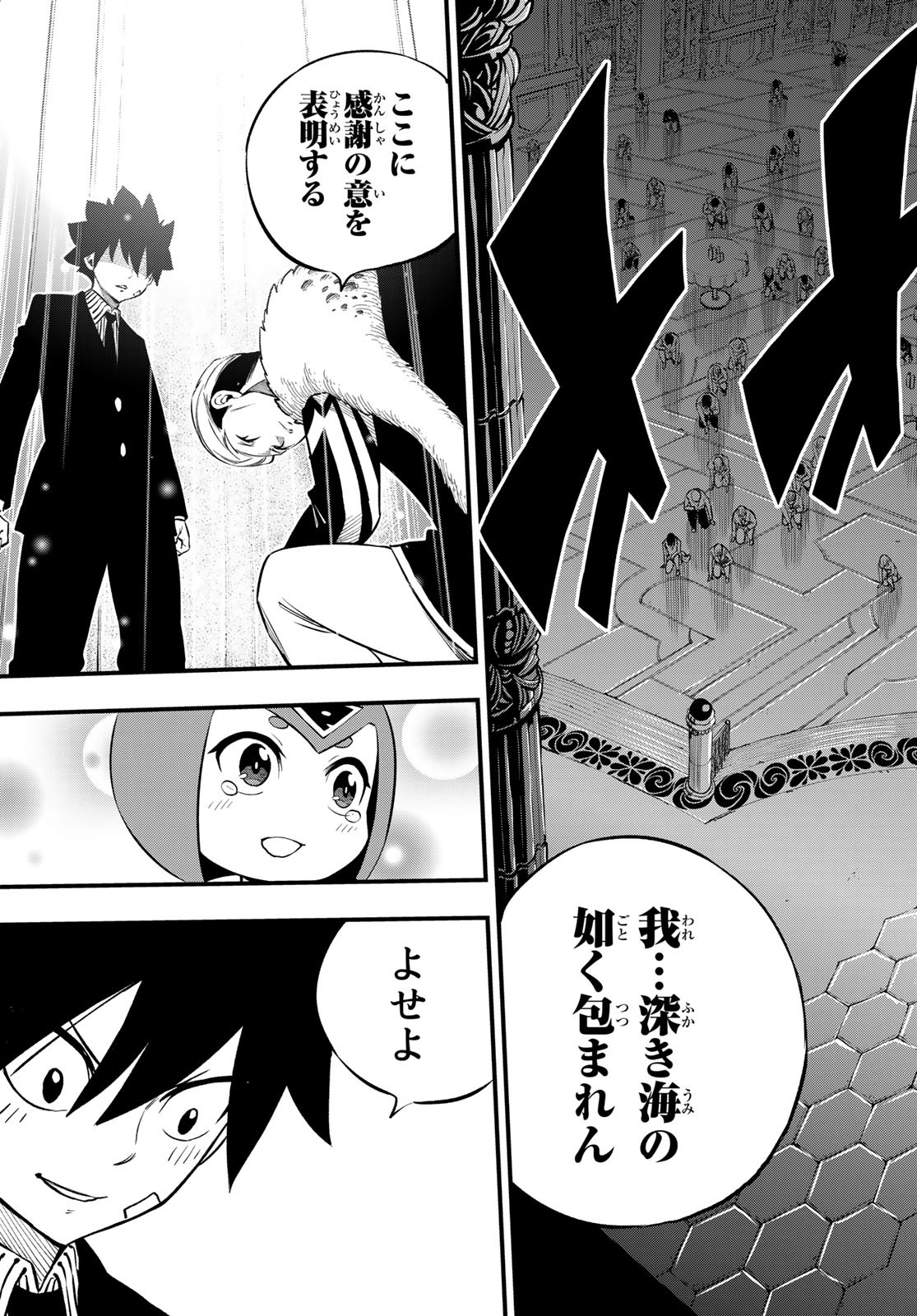 Eden's Zero - Chapter 245 - Page 19