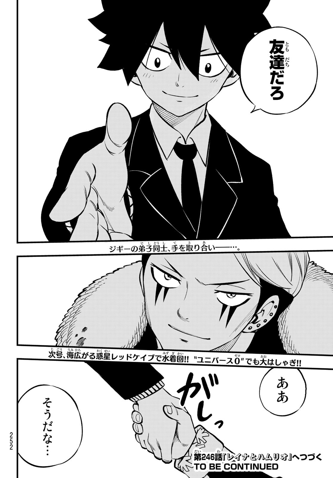 Eden's Zero - Chapter 245 - Page 20