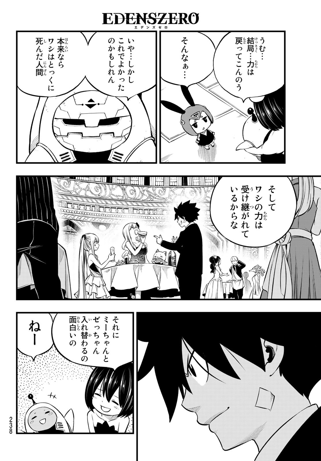 Eden's Zero - Chapter 245 - Page 6