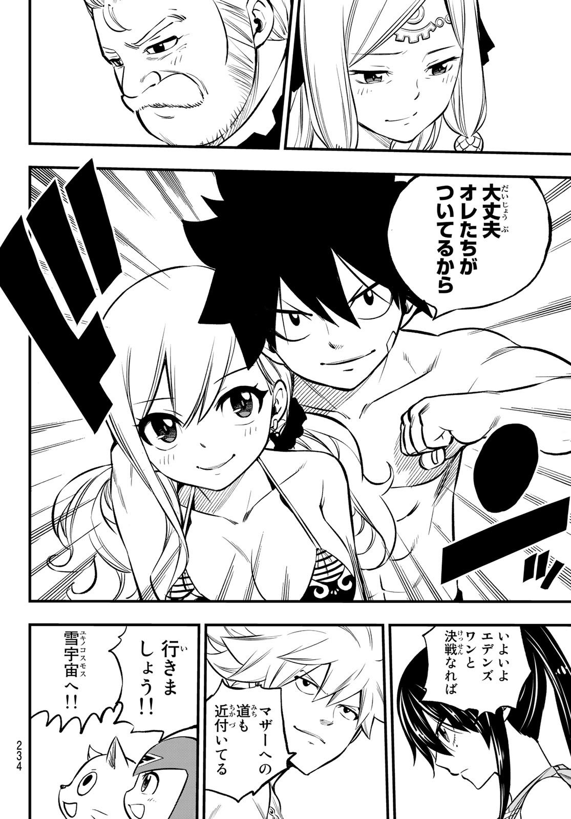 Eden's Zero - Chapter 247 - Page 16