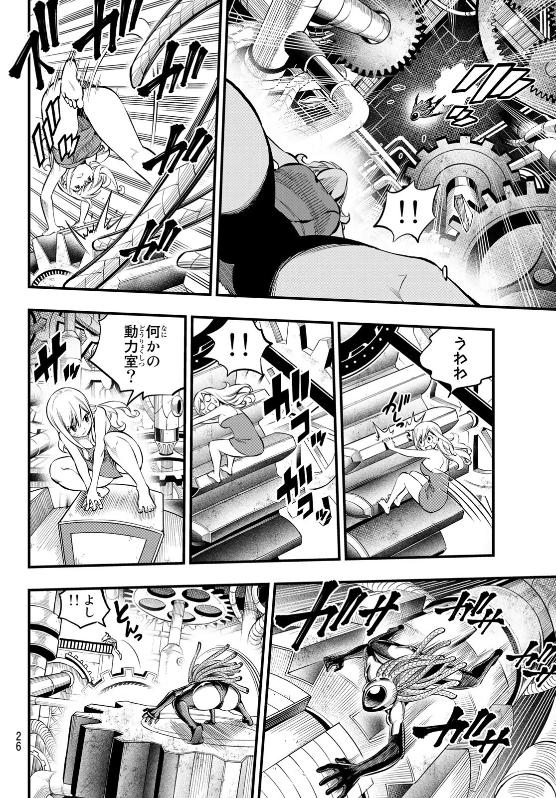 Eden's Zero - Chapter 249 - Page 15
