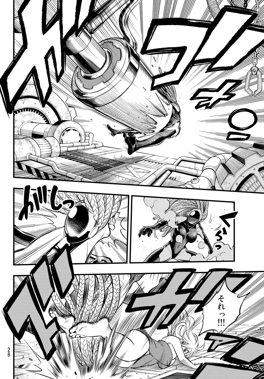 Eden's Zero - Chapter 249 - Page 17