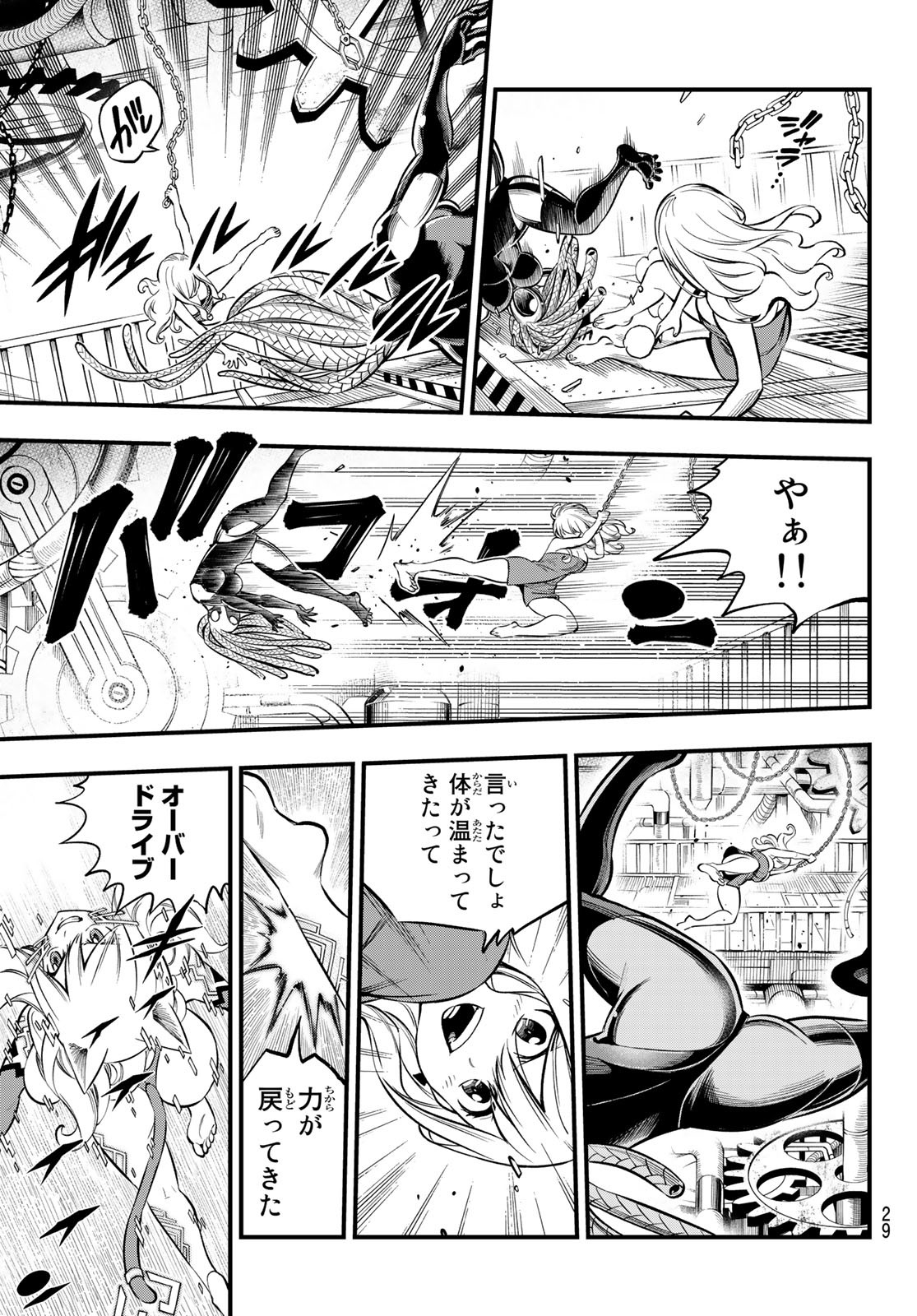 Eden's Zero - Chapter 249 - Page 18