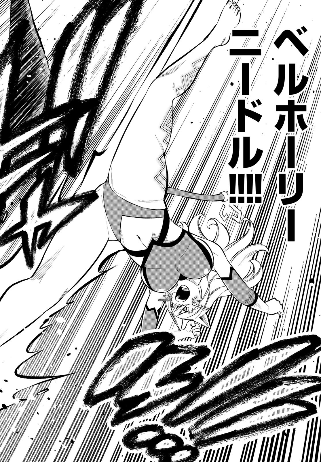 Eden's Zero - Chapter 249 - Page 19