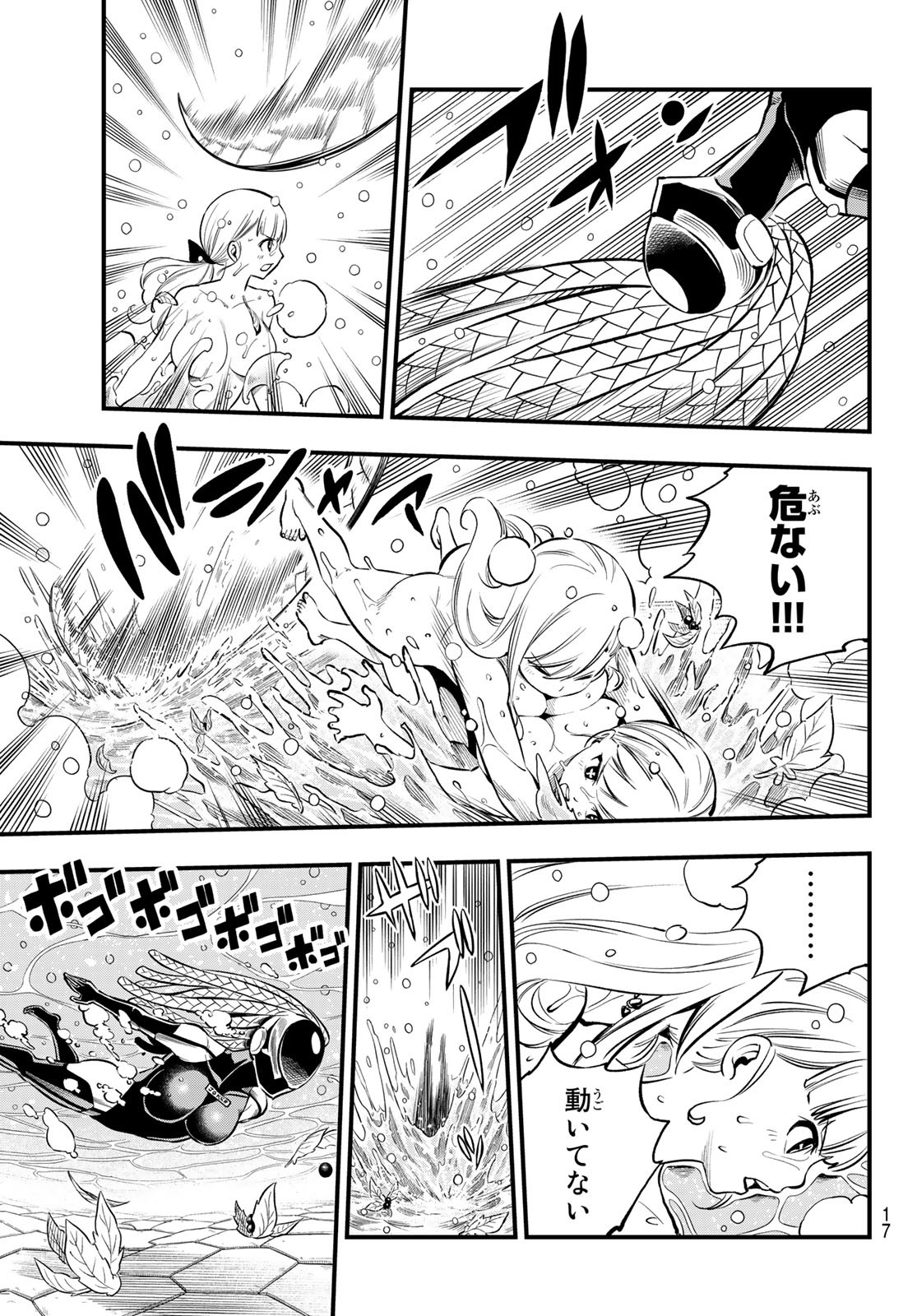Eden's Zero - Chapter 249 - Page 6