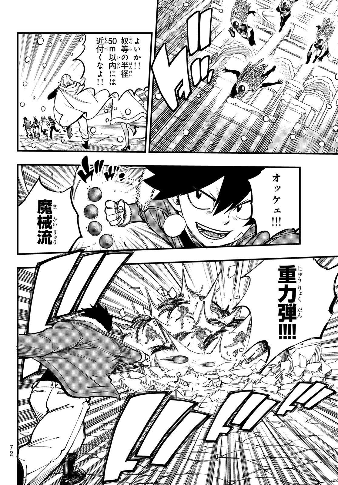 Eden's Zero - Chapter 251 - Page 14