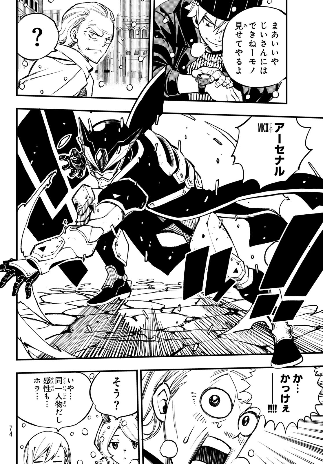 Eden's Zero - Chapter 251 - Page 16