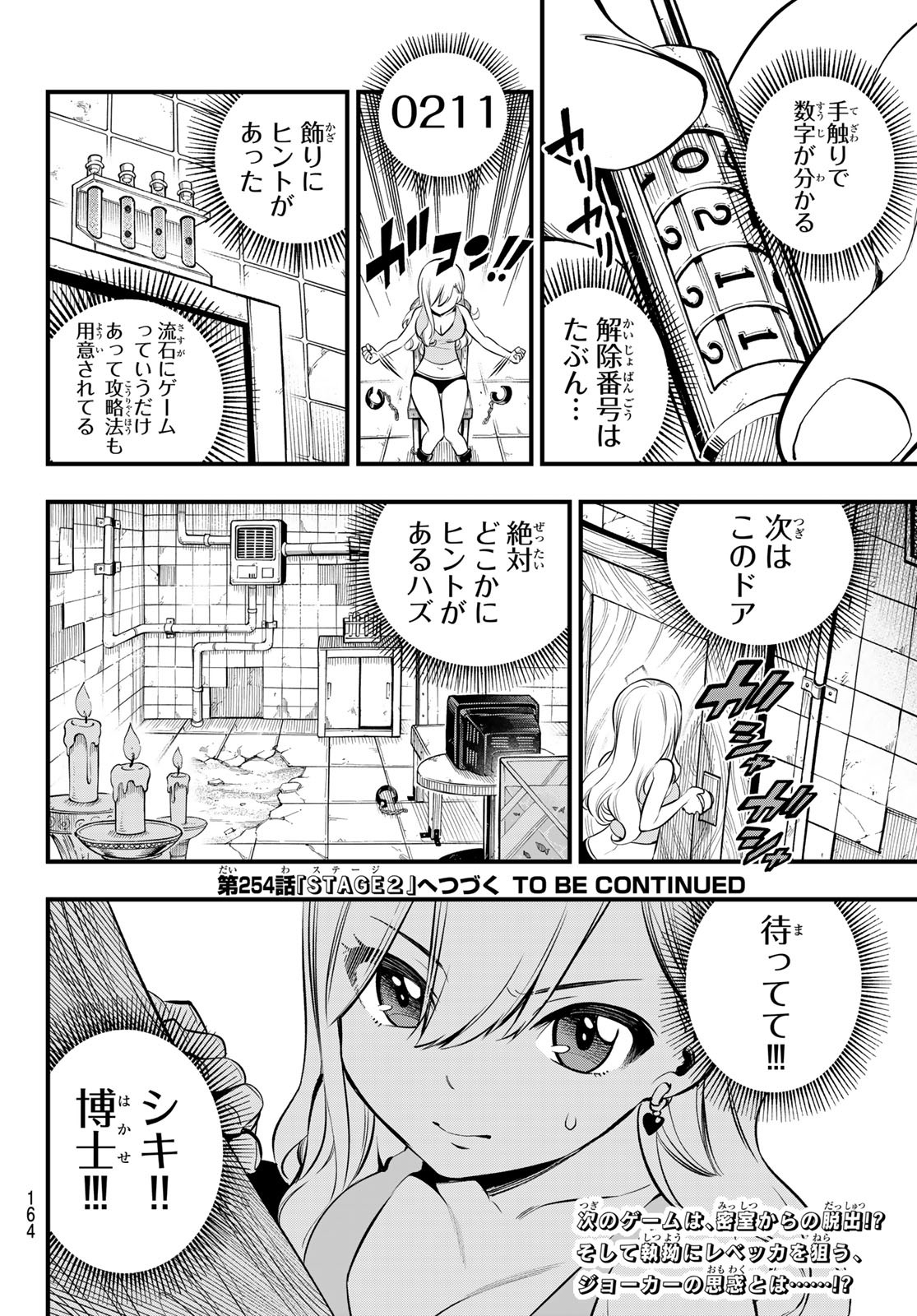 Eden's Zero - Chapter 253 - Page 20