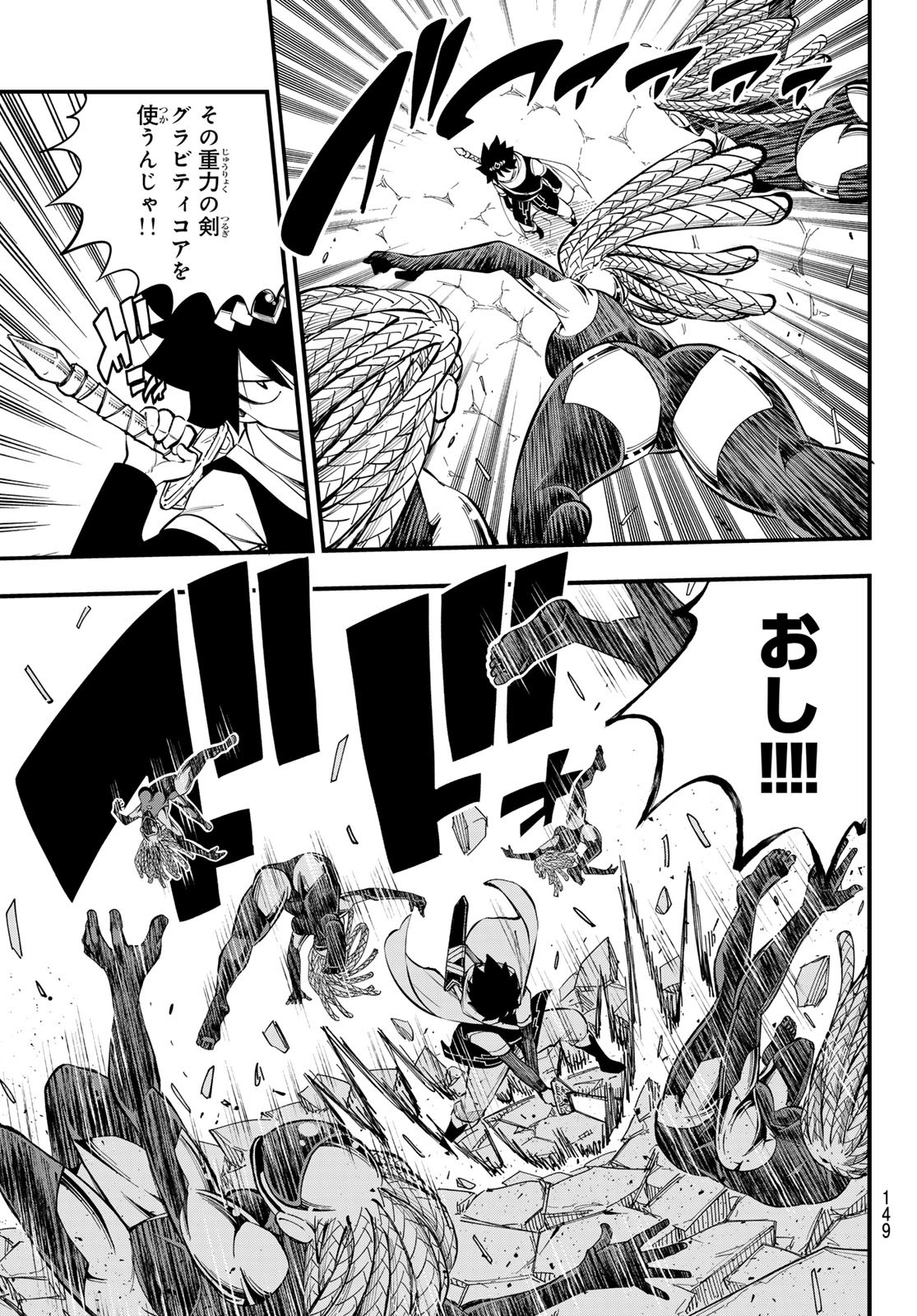 Eden's Zero - Chapter 253 - Page 5
