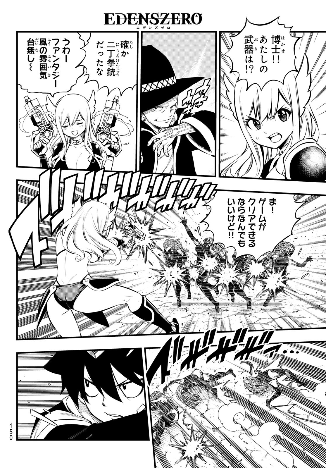 Eden's Zero - Chapter 253 - Page 6