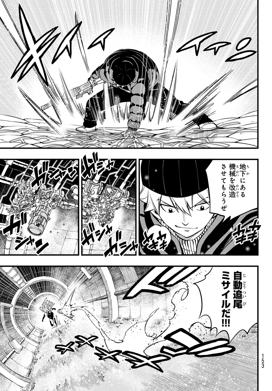 Eden's Zero - Chapter 253 - Page 9
