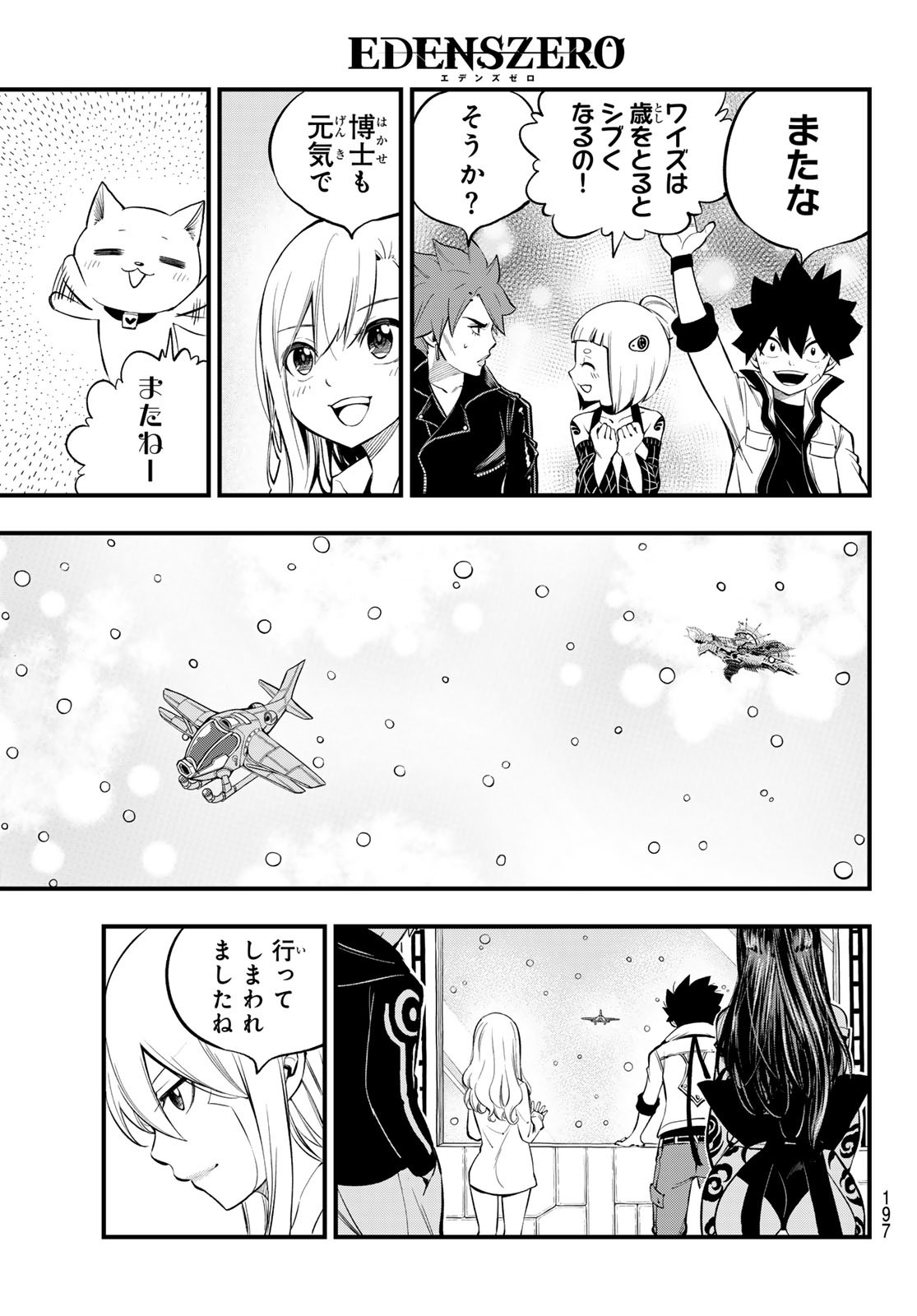 Eden's Zero - Chapter 255 - Page 11