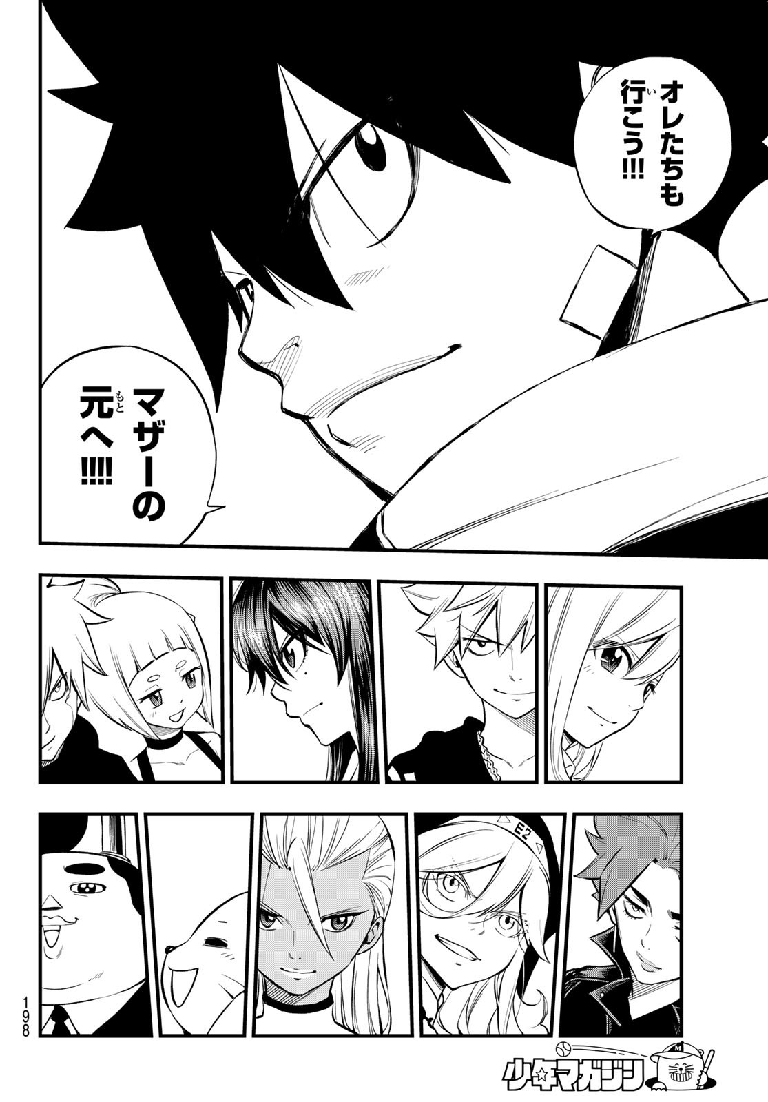 Eden's Zero - Chapter 255 - Page 12