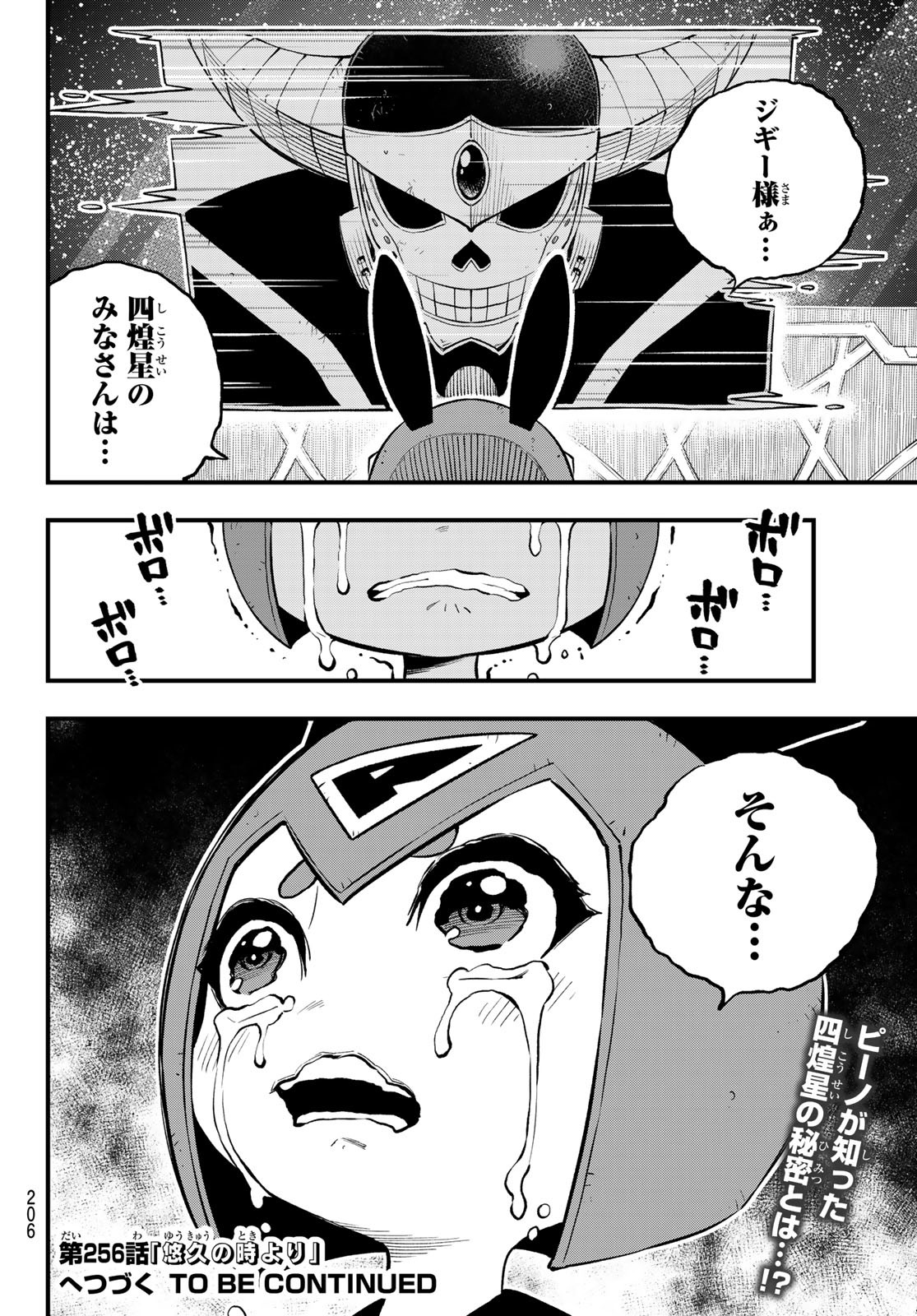Eden's Zero - Chapter 255 - Page 20