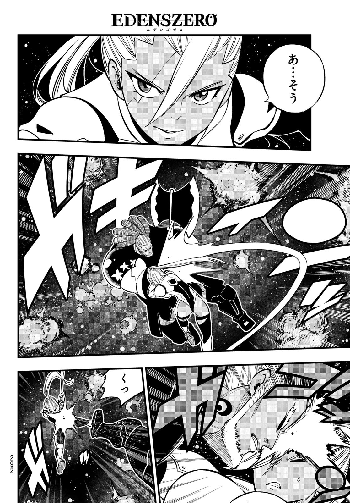 Eden's Zero - Chapter 257 - Page 14