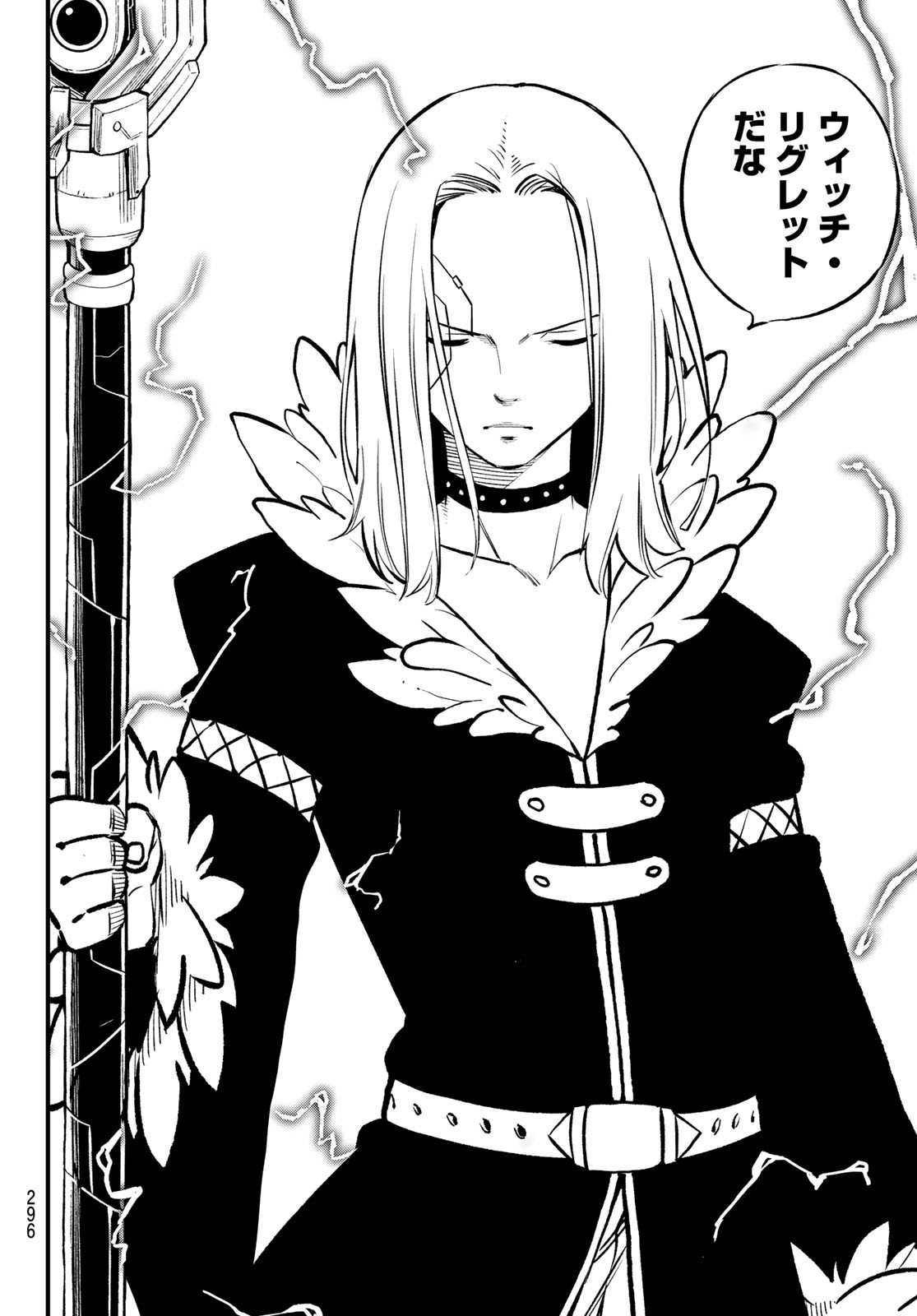 Eden's Zero - Chapter 257 - Page 18