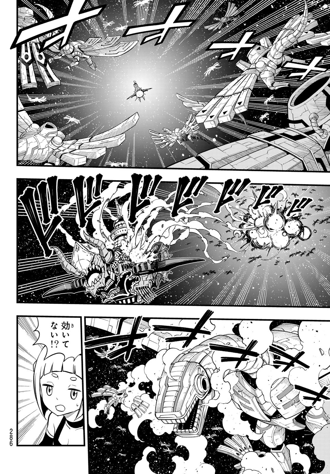 Eden's Zero - Chapter 257 - Page 8