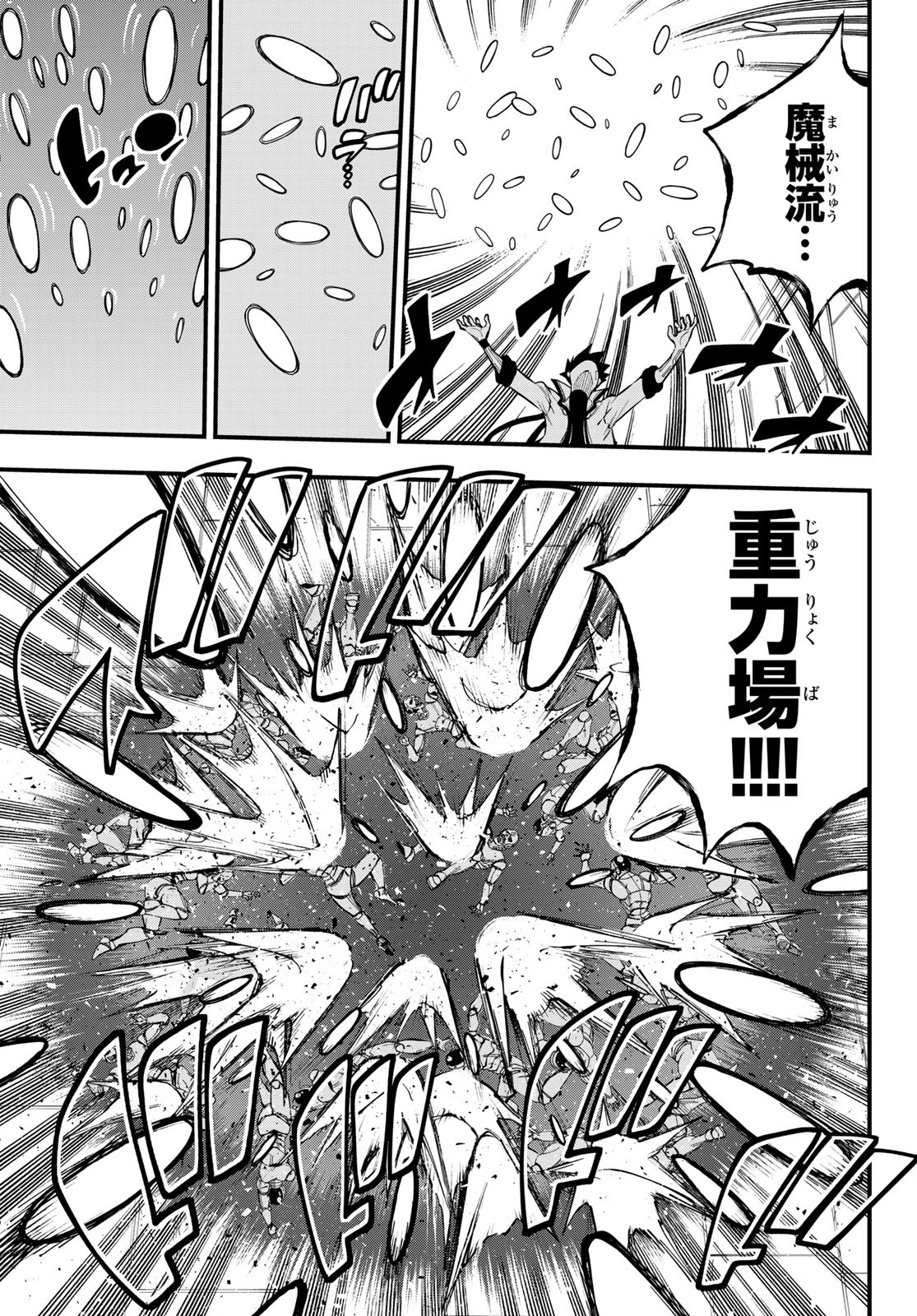 Eden's Zero - Chapter 259 - Page 15