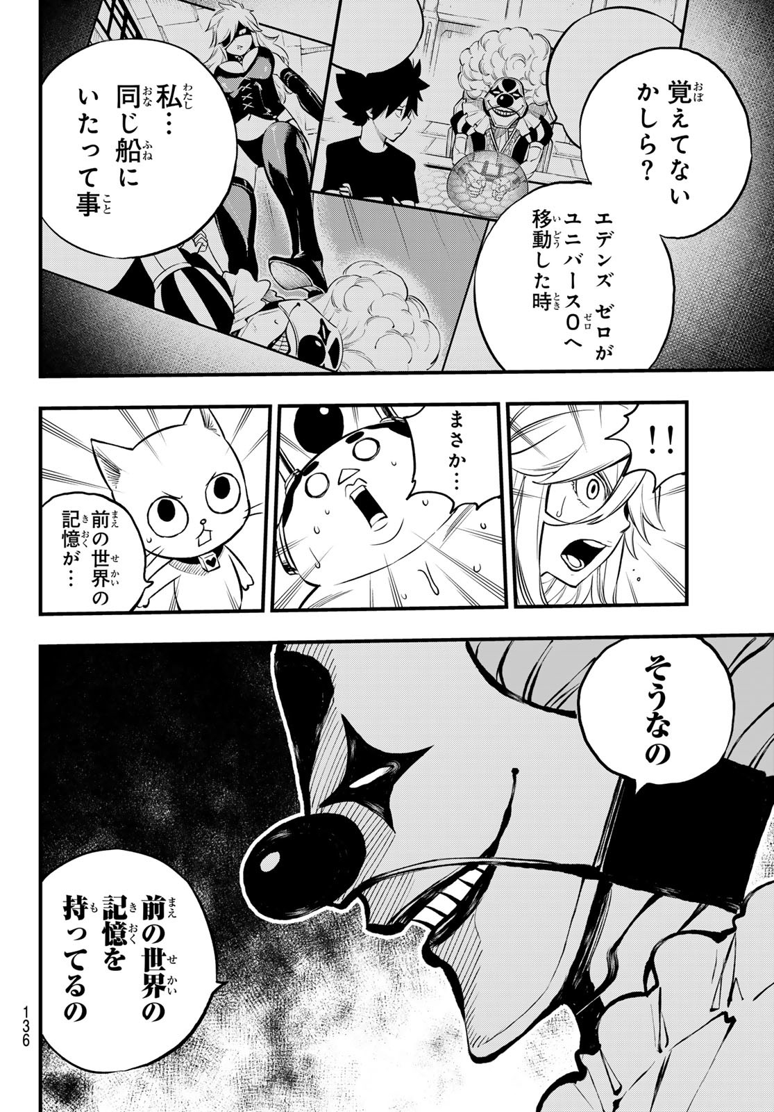 Eden's Zero - Chapter 259 - Page 6