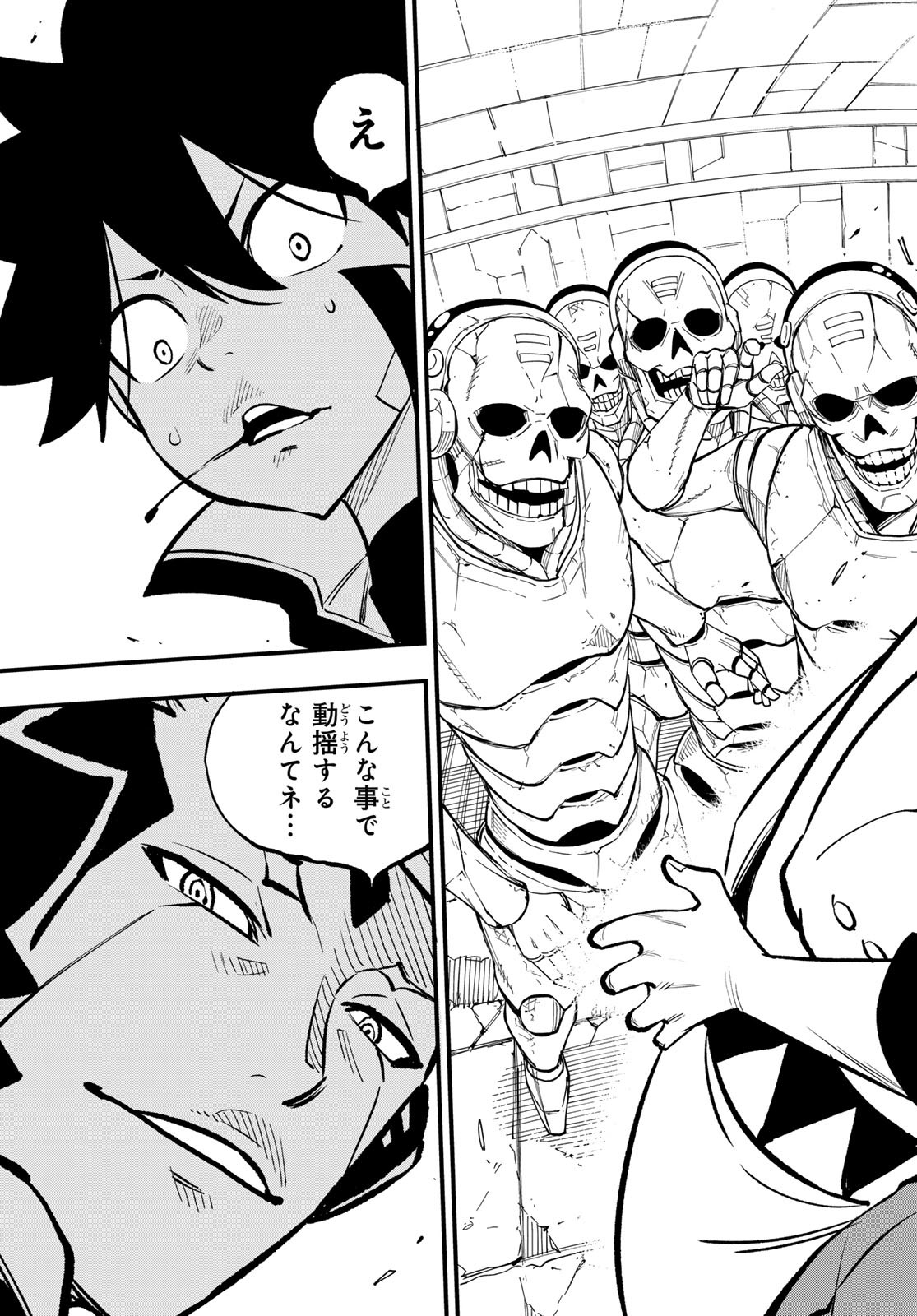 Eden's Zero - Chapter 261 - Page 19