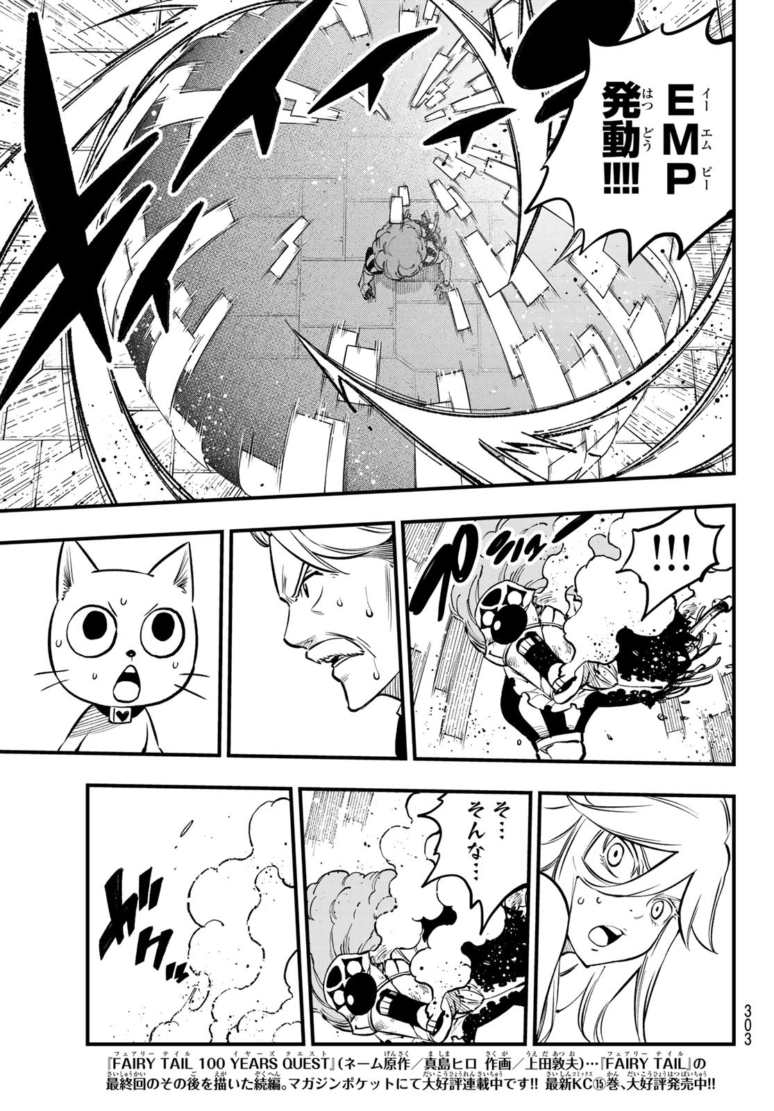 Eden's Zero - Chapter 261 - Page 7