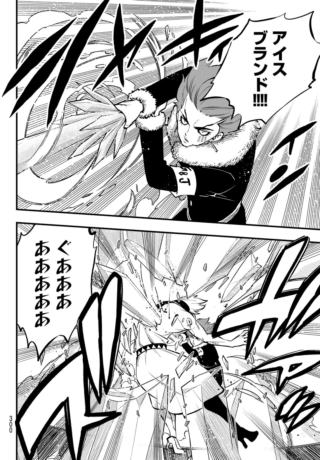 Eden's Zero - Chapter 263 - Page 10