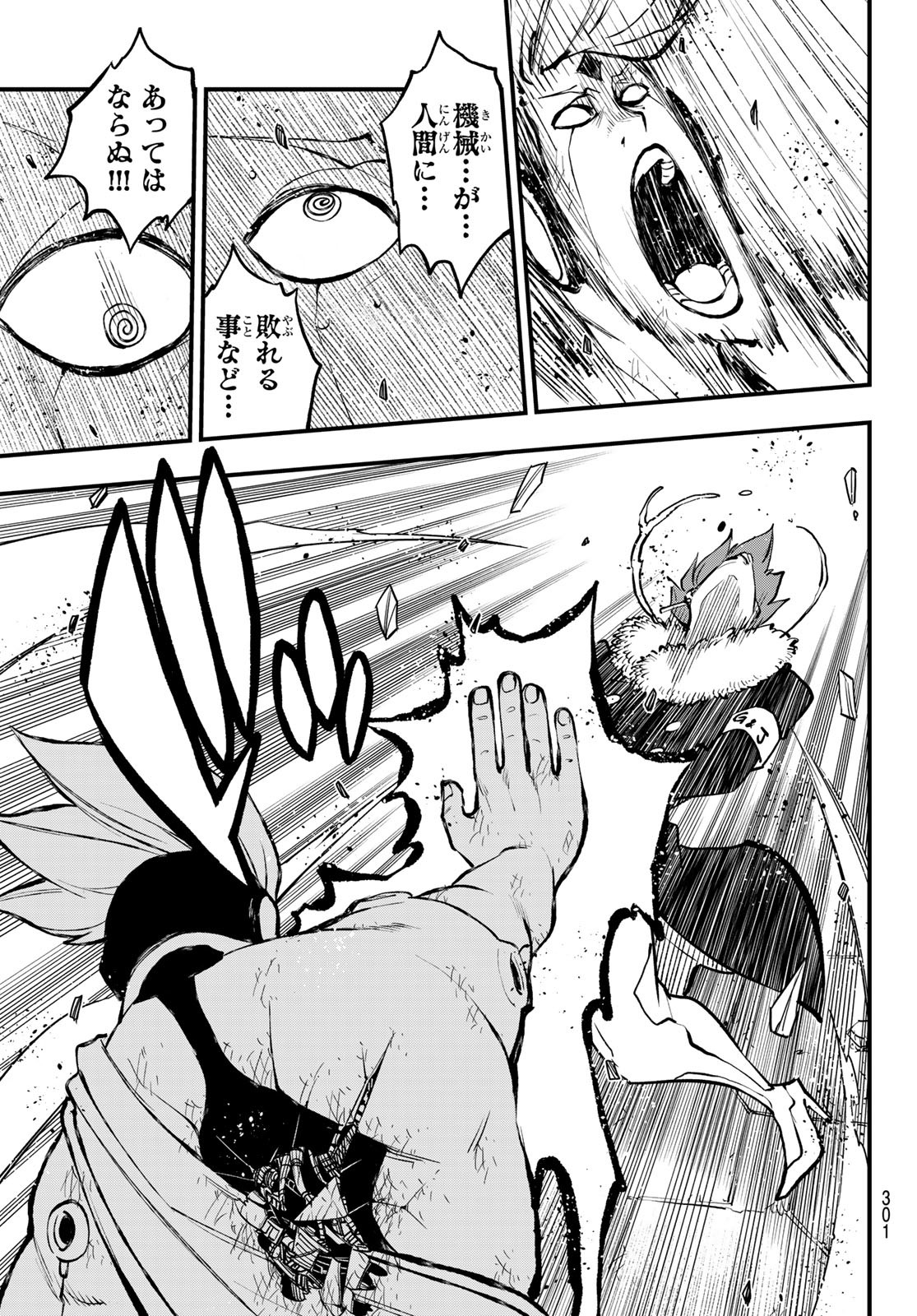 Eden's Zero - Chapter 263 - Page 11