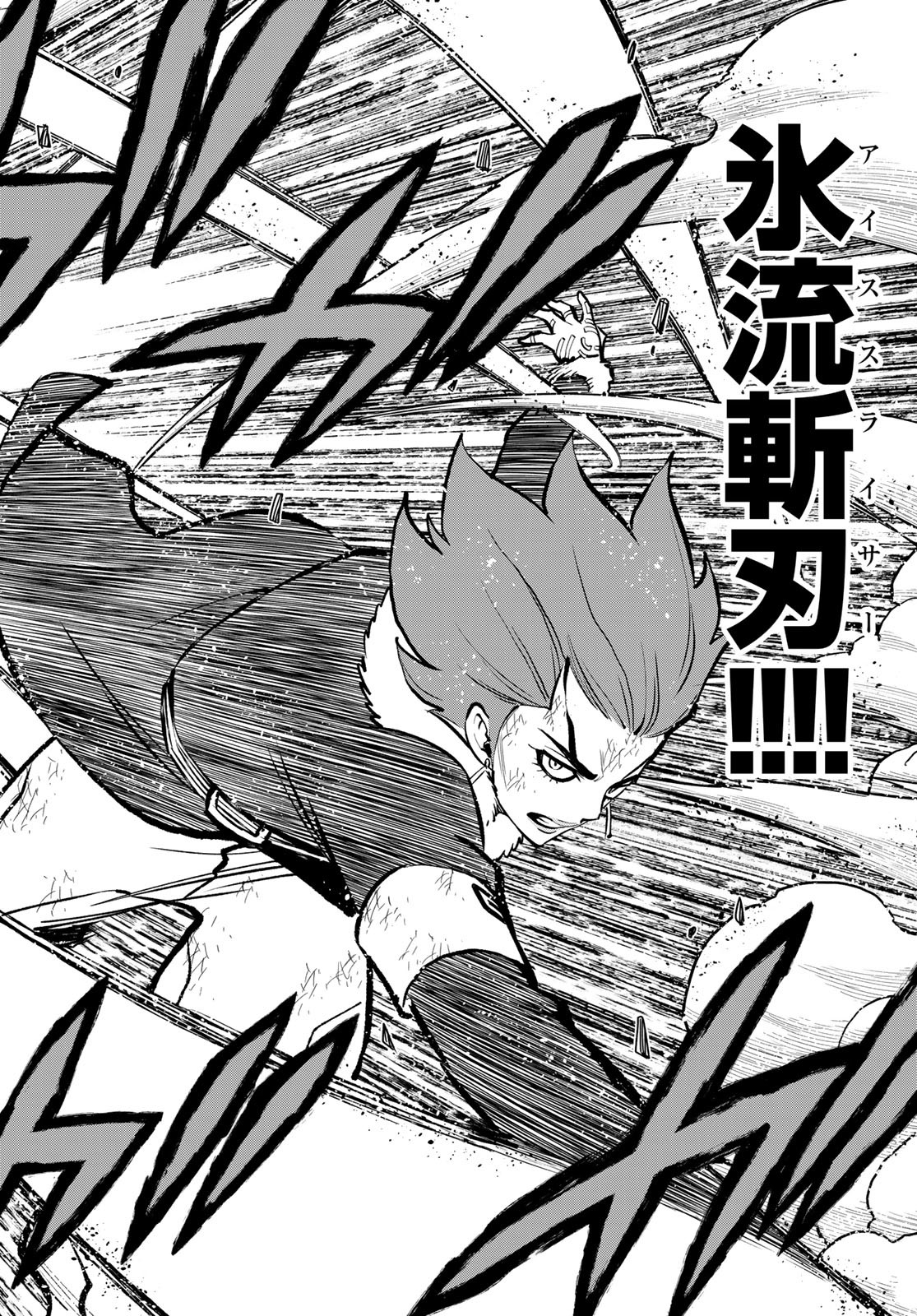 Eden's Zero - Chapter 263 - Page 14