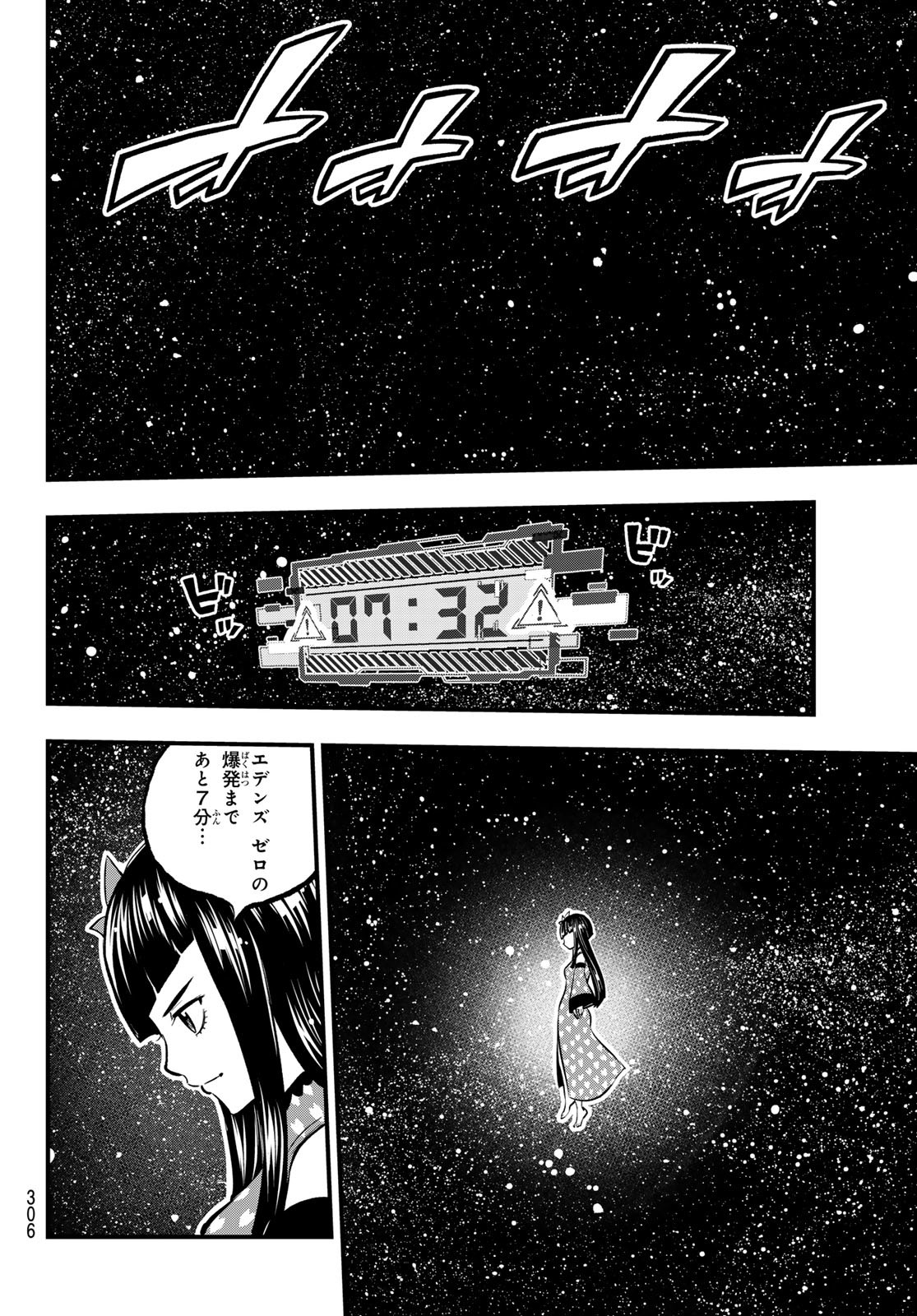 Eden's Zero - Chapter 263 - Page 16