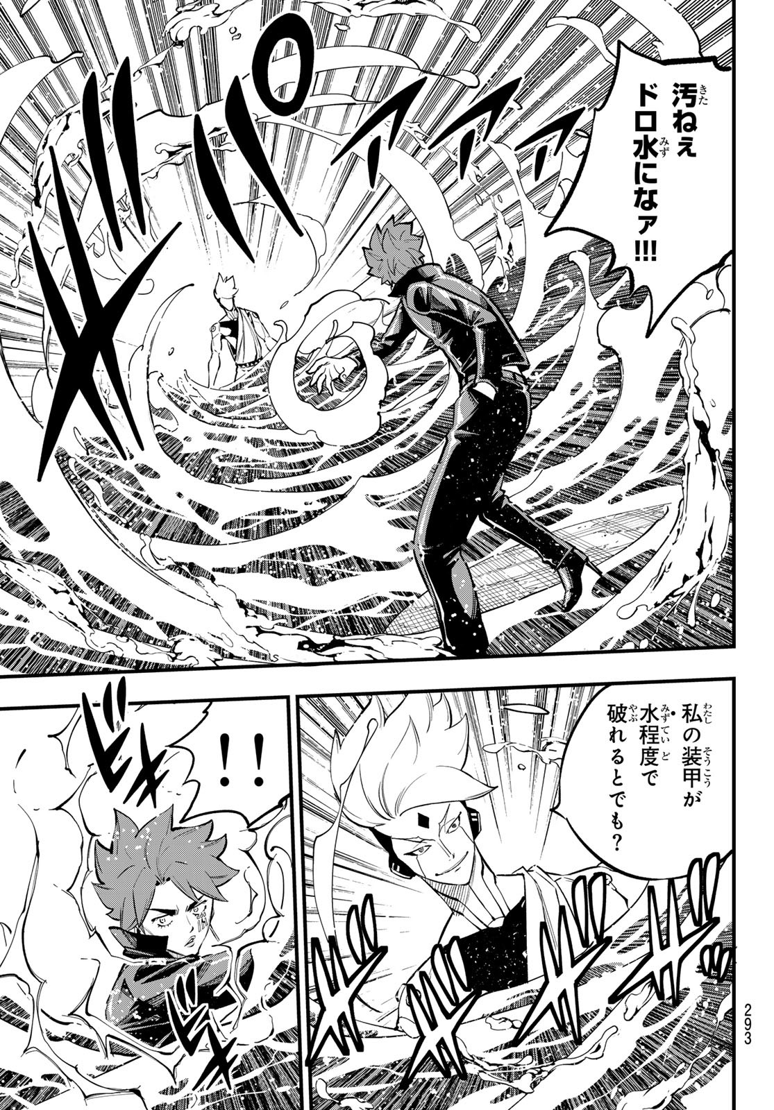 Eden's Zero - Chapter 263 - Page 3