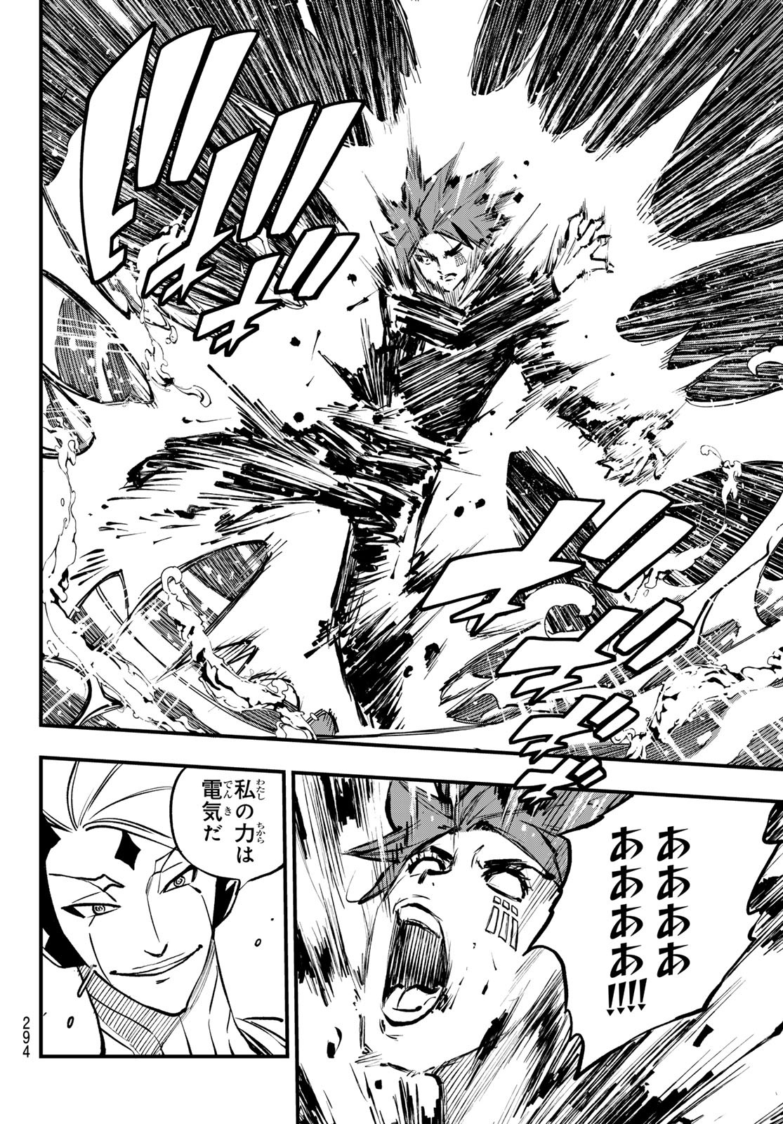 Eden's Zero - Chapter 263 - Page 4