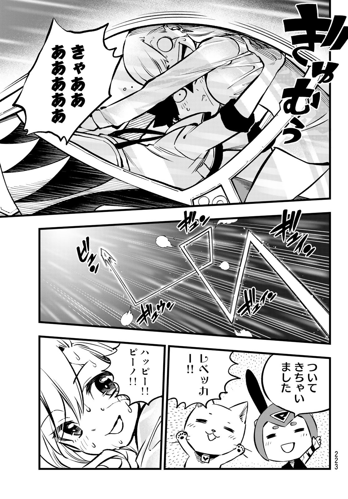 Eden's Zero - Chapter 265 - Page 11